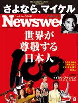Newsweek2009-7-8.jpg